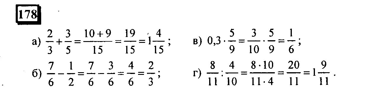 Математика 6 класс дорофеев страница 71. Математика 6 класс номер 178. Математика шестой класс задание номер 178. Математика 6 класс номер 178 великин.