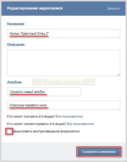 Как создать альбом музыки. Как сделать альбом в вк для музыки. создать альбом вконтакте. создать альбом в вк музыка. как создать фотоальбом в группе вк.