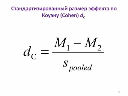 Размерный эффект