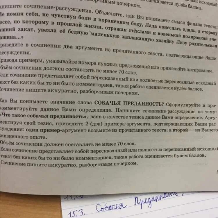 Сочинение рассуждение по тексту саши черного