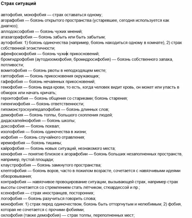 Копрофемия