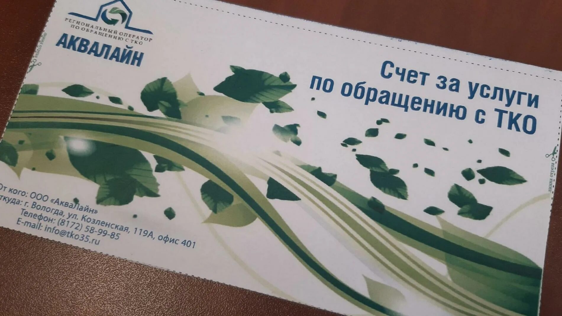Аквалайн вологда адрес. Зосимовская 22 вологда аквалайн. Аквалайн вологда. Аквалайн сахалин. Аквалайн вологда адрес.