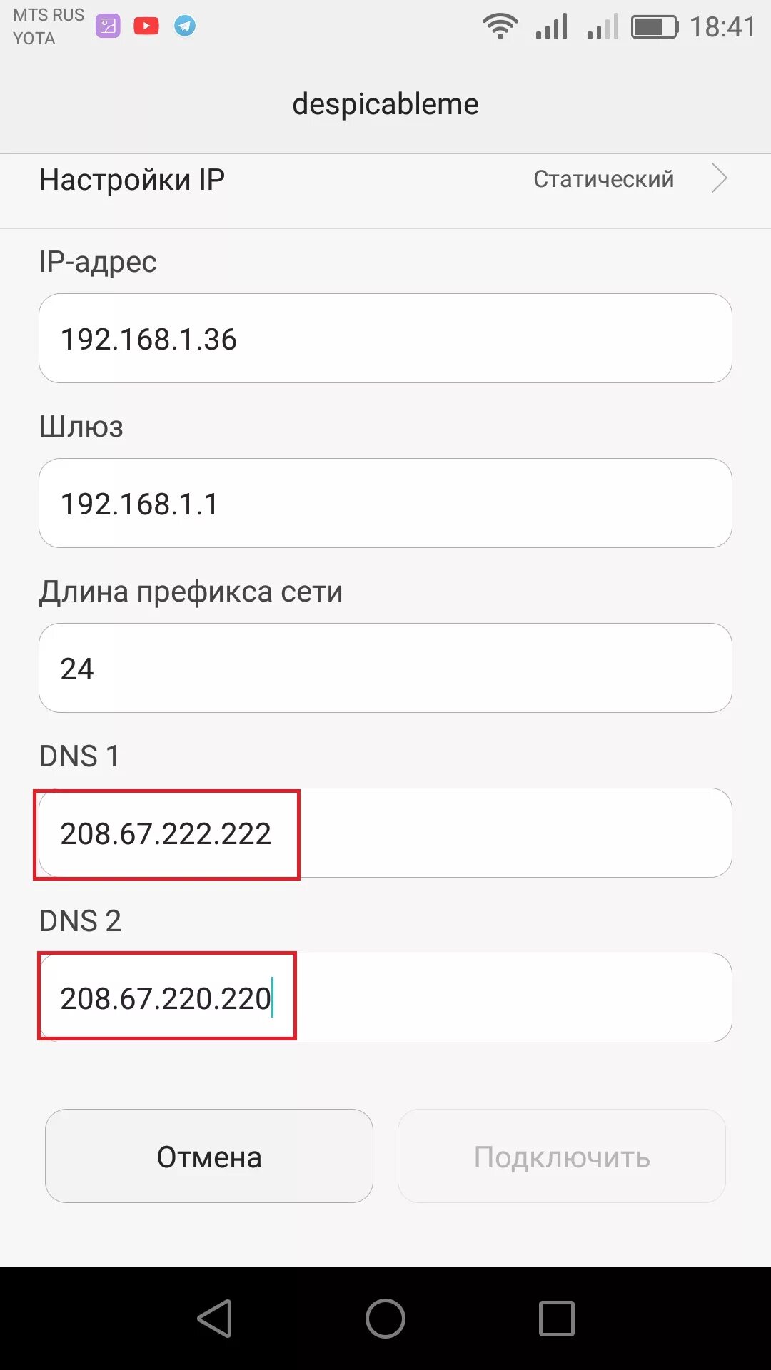 Dns сервер на телефоне андроид. Настройка ДНС. DNS как настроить. Как настроить DNS сервер. Частный ДНС сервер для андроид.