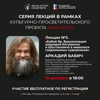 Фонд яр