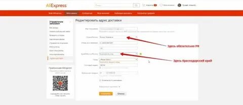Алиэкспресс в крыму 2024