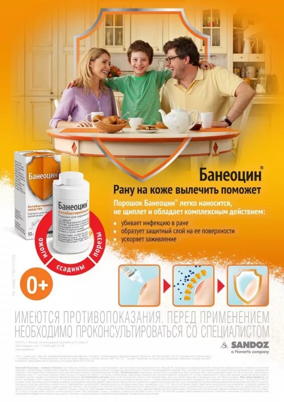 Банеоцин порошок как пользоваться. 10 г. Банеоцин порошок как пользоваться. Банеоцин пор д/наруж фл 10г. Банеоцин мазь инструкция.