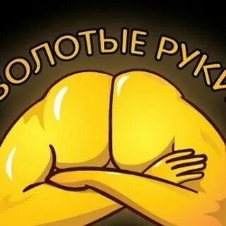 Рукожопая