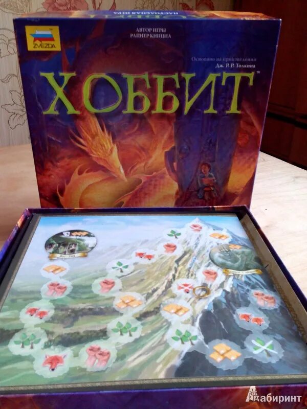 Изд. Хоббит пустошь смауга игра. Хоббит нежданное путешествие настольная игра hobby world. ), арт. ), арт.
