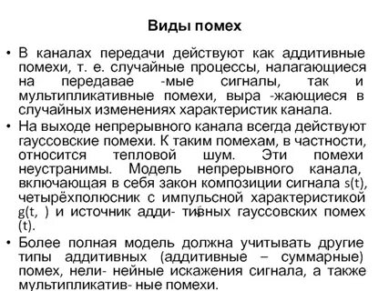Передача действующие