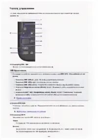 Головка на принтер canon pixma 3640. Canon pixma 3640 инструкция. Canon pixma mg3640 инструкция кнопки. Canon mg3640 индикаторы. Инструкция canon mg3640s.
