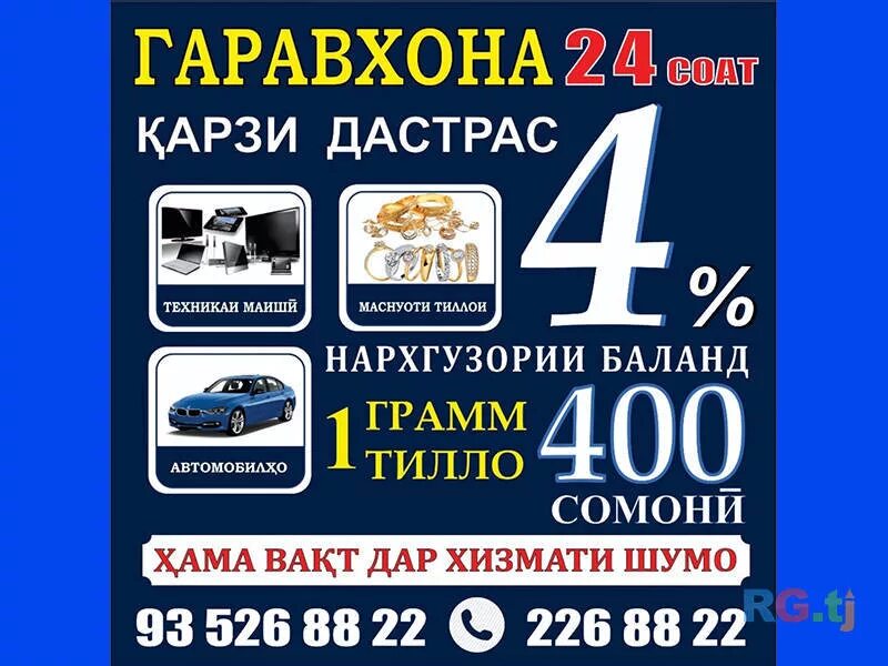 Цум душанбе. Цум душанбе