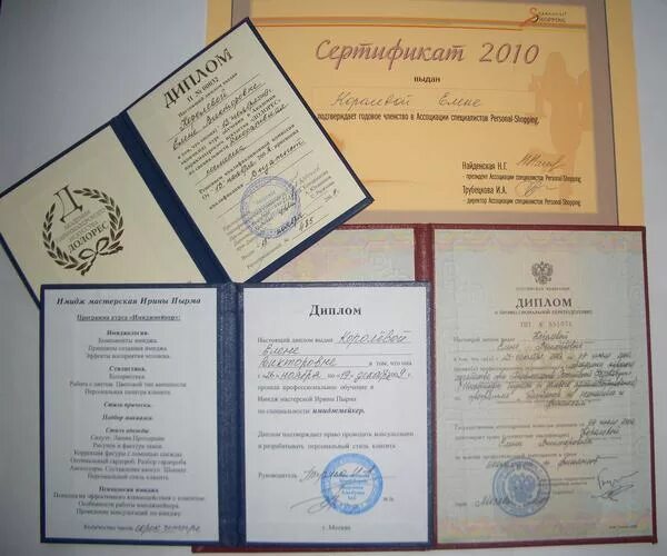 удостоверение о повышении квалификации. подтверждает квалификацию. подтверждение квалификации. документ удостоверяющий квалификацию. документ подтверждающий квалификацию.