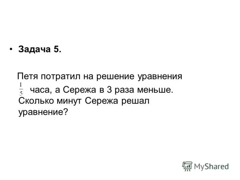 Однажды вечером сережа решил выйти на прогулку