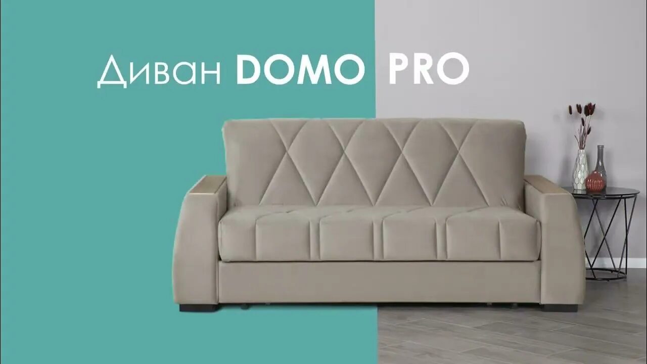Диван кровать домо про. Диван domo pro. угловой диван domo pro. диван прямой аскона domo pro. угловой диван домо аскона.