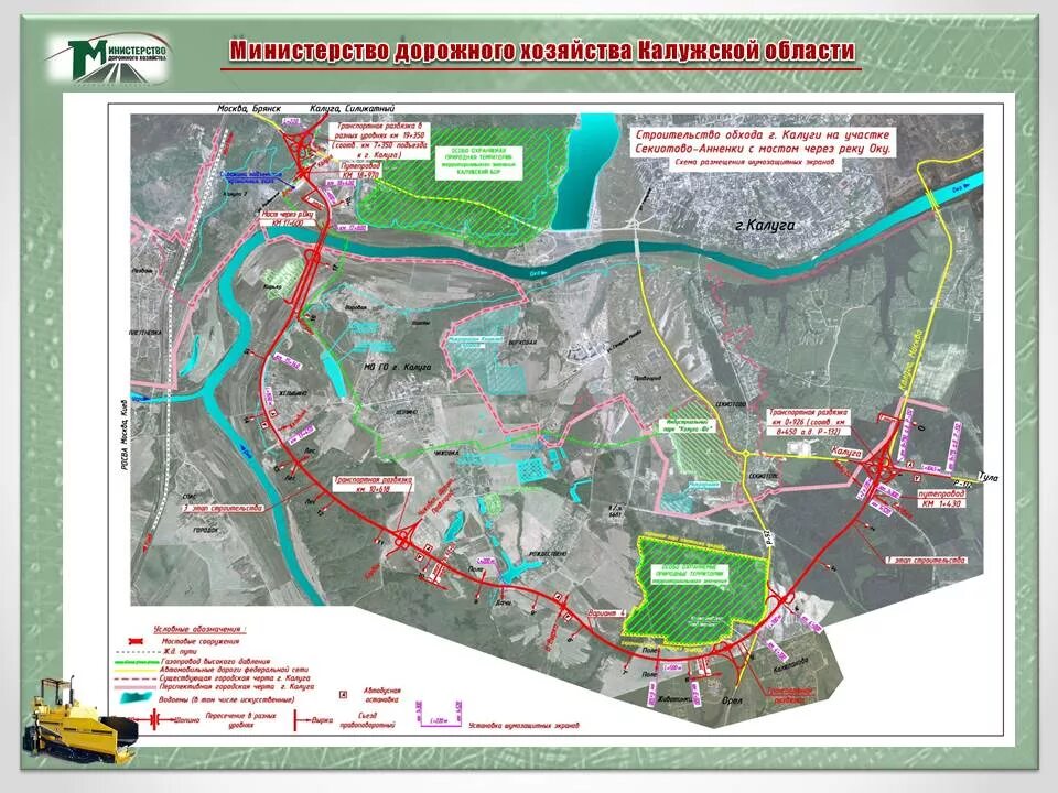 Калуга анненки телефон платной. Южный обход Калуги схема. Северный объезд Калуги карта. Проект застройки в Анненках. Карта Анненки Калуга.