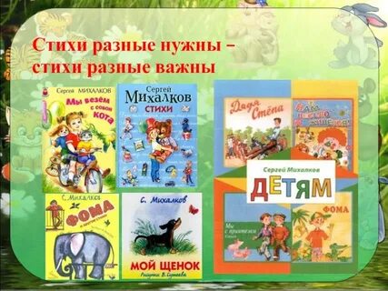 Произведения для первого класса