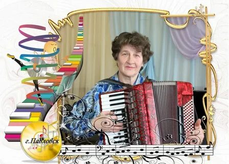 45 музыкальная