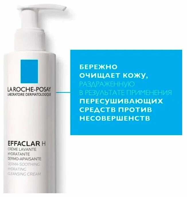 La roche posay effaclar duo plus. La roche posay effaclar отзывы гель. микроотшелушивающий 200мл. умывалка гленмарк отзывы. ля рош позе effaclar гель.