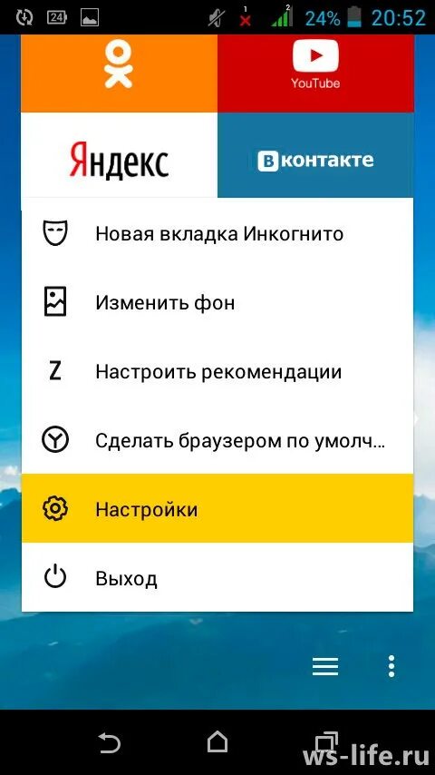 Как отключить browser на телефоне. Режим турбо в Яндексе на телефоне. Что такое браузер в телефоне.