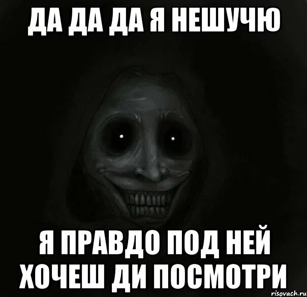 Но знаешь точно да да ты моя. Хочу узнать. Но знаешь точно да да ты моя. Ты лучший мем. Прикольные ответы.