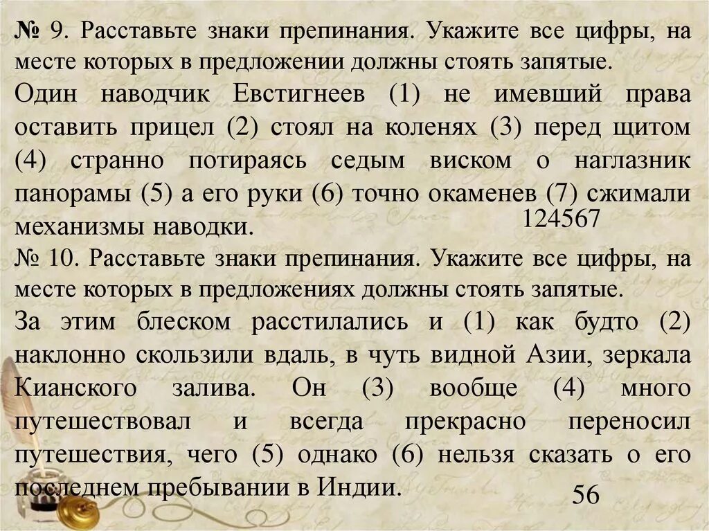 Верно говорят знаки препинания. Расставив знаки препинания. Расставь знаки препинания в предложении. Текст со всеми знаками препинания. Расставьте знаки препинания в предложениях.