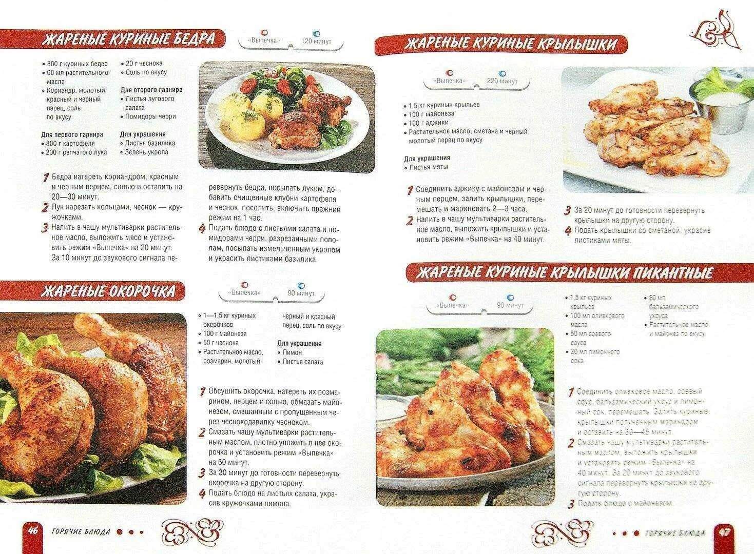 Рецепты вторых блюд с описанием. Рецепты горячих блюд с описанием. Картинки рецепты блюд. Рецепты блюд в картинках с описанием. Напечатанные рецепты