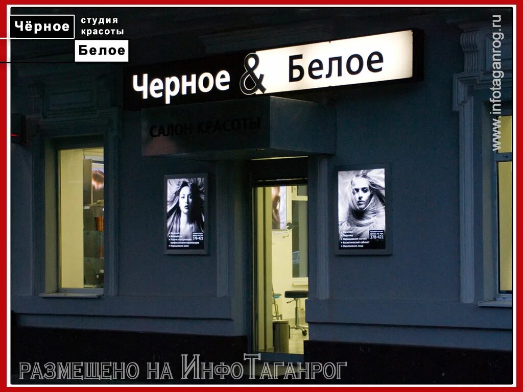 Черное белое таганрог. Черное белое таганрог. Таганрог чб. Таганрог старый город. Черное белое таганрог.