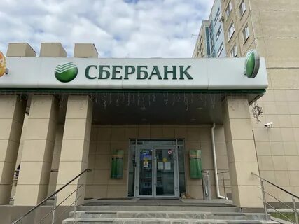 Сбербанк гулькевичи график работы