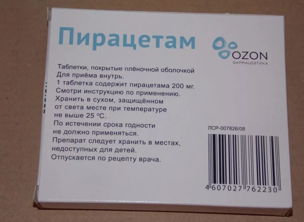 Что пропить от головокружения