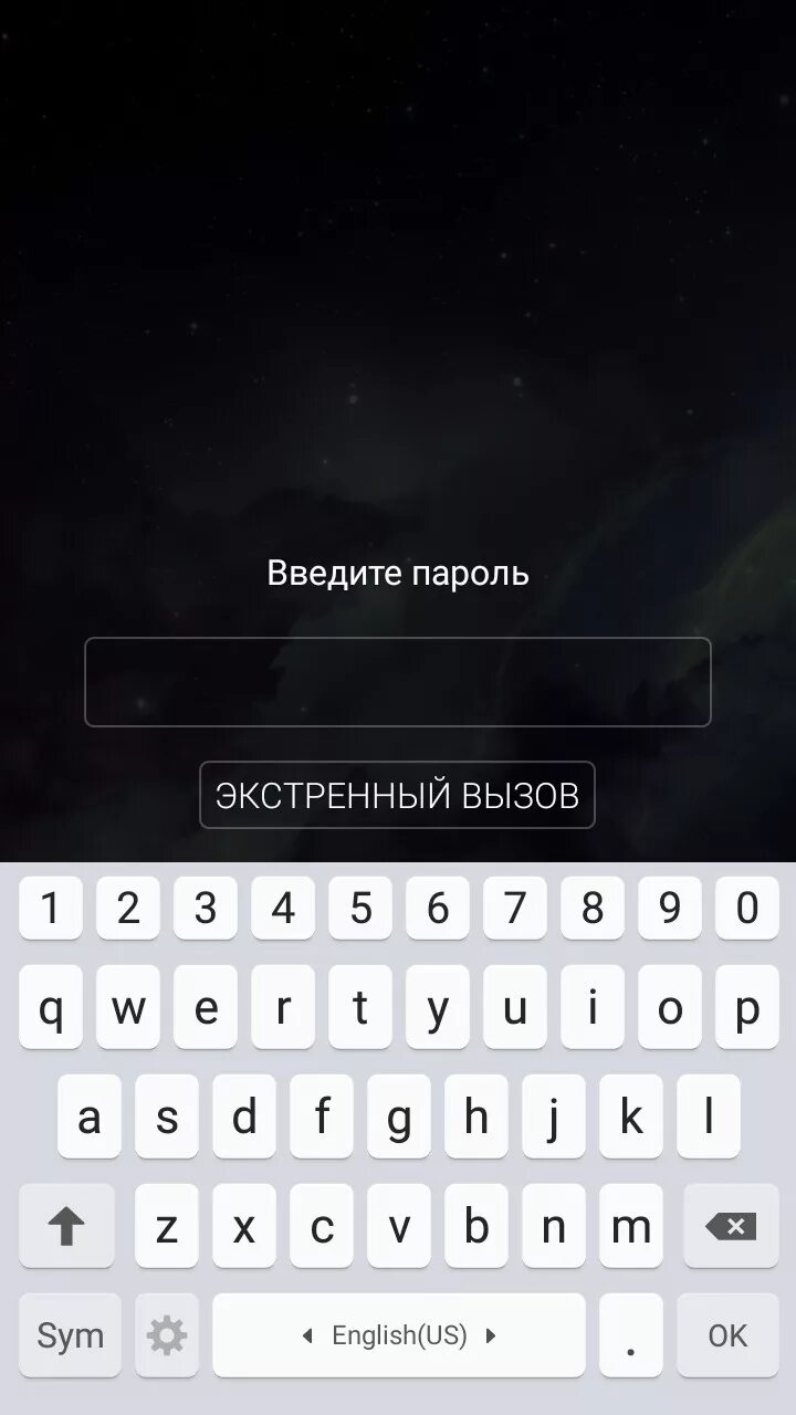 Как открыть блокировку телефона если забыли. Разблокировка андроид. Забыл пароль на андроид. Ввод пароля андроид.