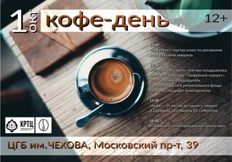 5 кофе в день