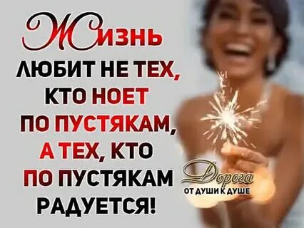 Любите жизнь любите не стесняясь
