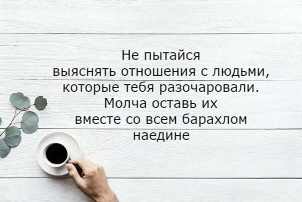 Выяснить мем. Закончились отношения цитаты. Статус о нудном человеке. Цитаты про выяснение отношений. Статусы про отношения.