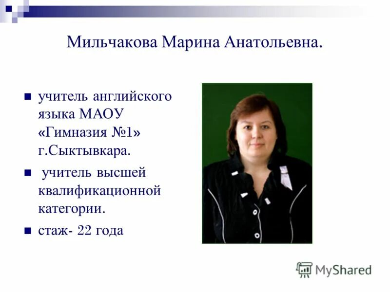 учитель английского языка красноярск