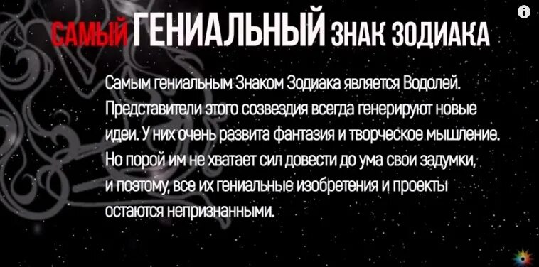 Водолей ревнует. Самый лучший знак зодиака. Самый хчший знак Зодиак. Водолей самый сильный знак. Самый сильныйхнак зодиака.