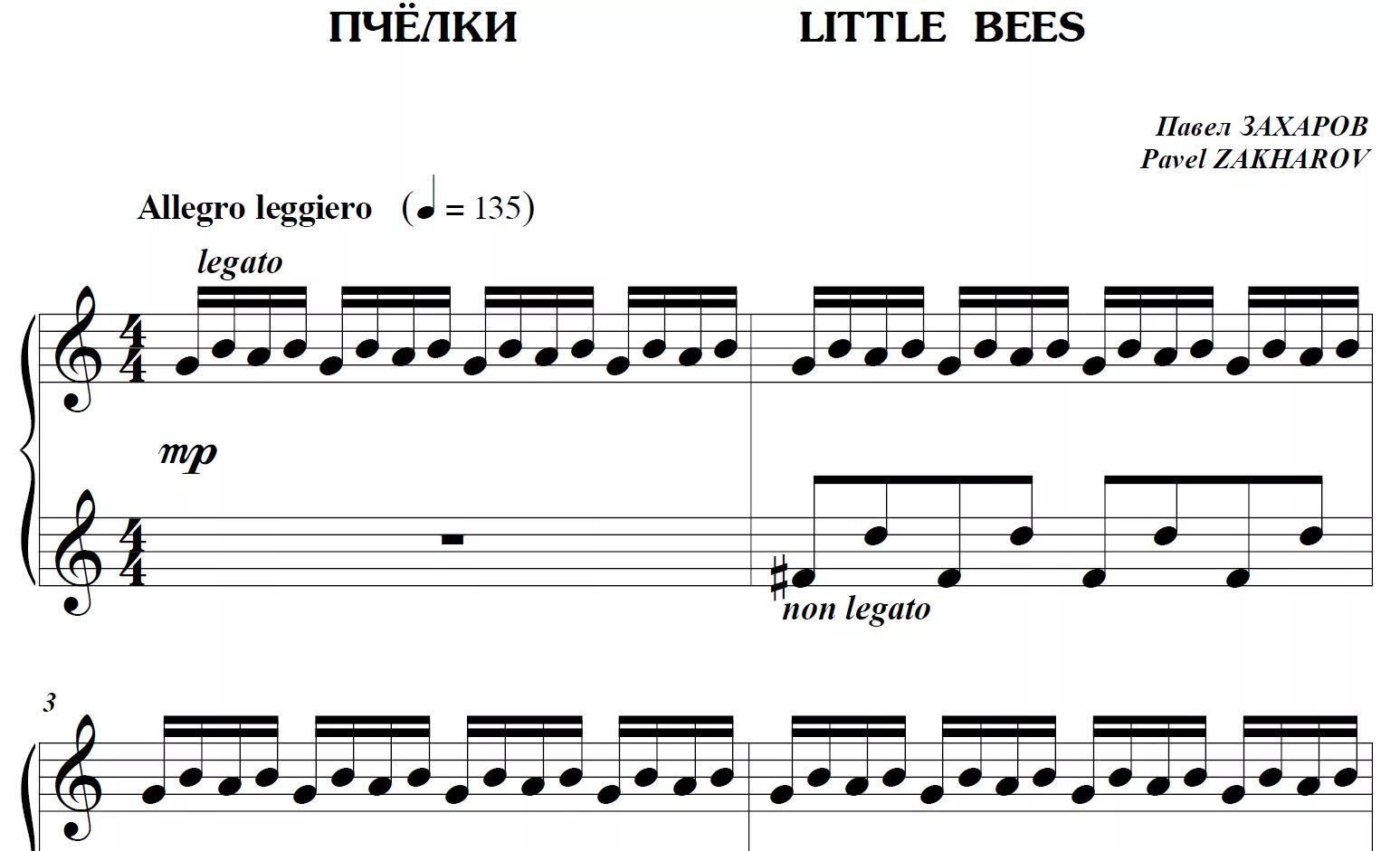 Слушать музыку ноты. Пчеловод Ноты для фортепиано. Пчелка Ноты. Пчеловод Ноты для пианино. Golden Gate RIOPY Ноты.