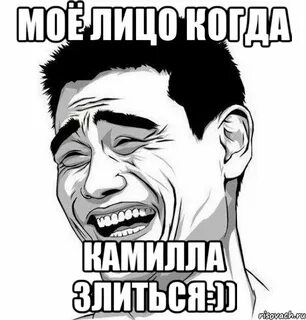 Раза нравится