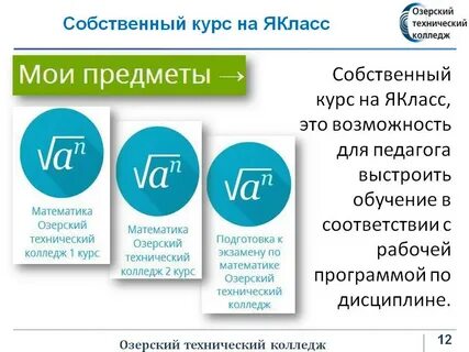 Проценты якласс