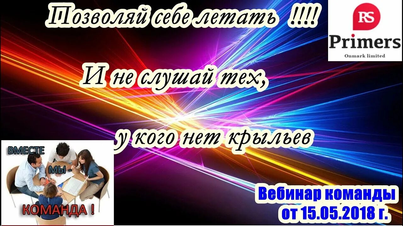 Слушать туту. Позволяй себе летать и не слушай тех у кого нет крыльев. Gjpdjkm CT,T ktnfnm ? Yt ckeifq e rjuj yt n rhskmtd. Позволяй себе летать и не слушай тех у кого нет крыльев картинки. ОНМАРК плюс.