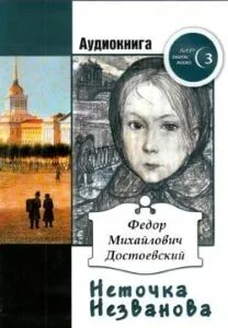 Почему запретили достоевского