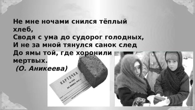 Разговоры о важном блокада ленинграда 1 класс. Блокадный ленинград дети с хлебом. Видео хлеб разговоры о важном. Блокадный хлеб ленинграда одежда. Видео хлеб разговоры о важном.