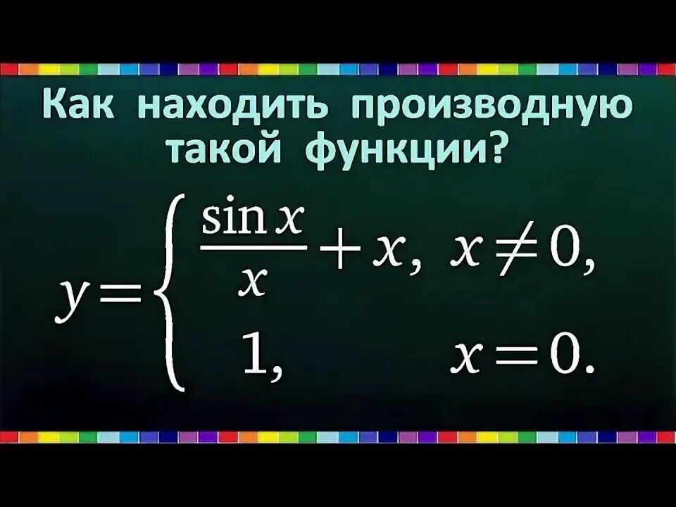 Как находить 1 4