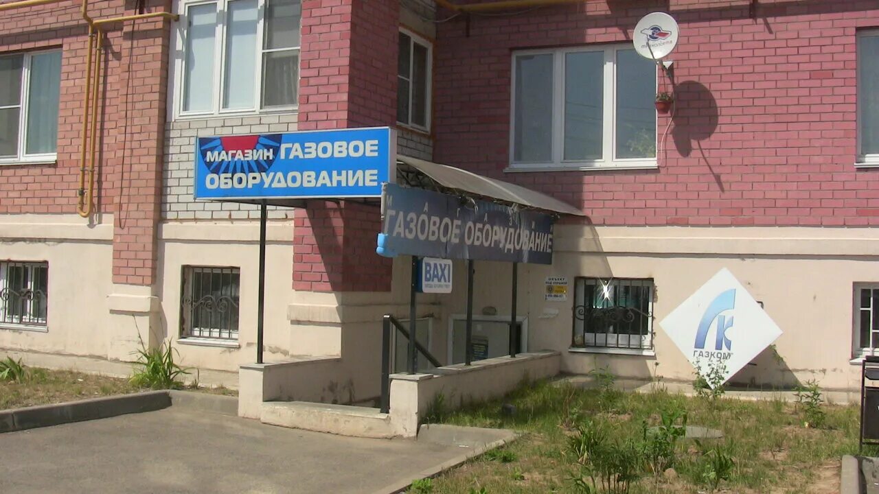 Белоусовское лпумг. Газ белоусово. Газ белоусово. Белоусово промышленная 3/1. Кимры улица урицкого 92.