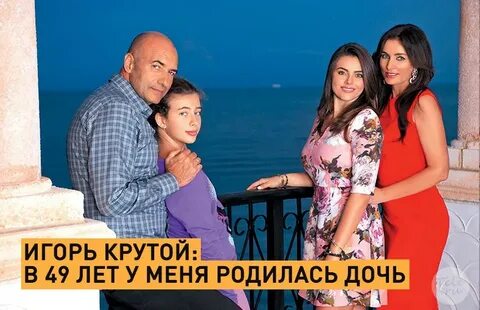 Крутой возраст
