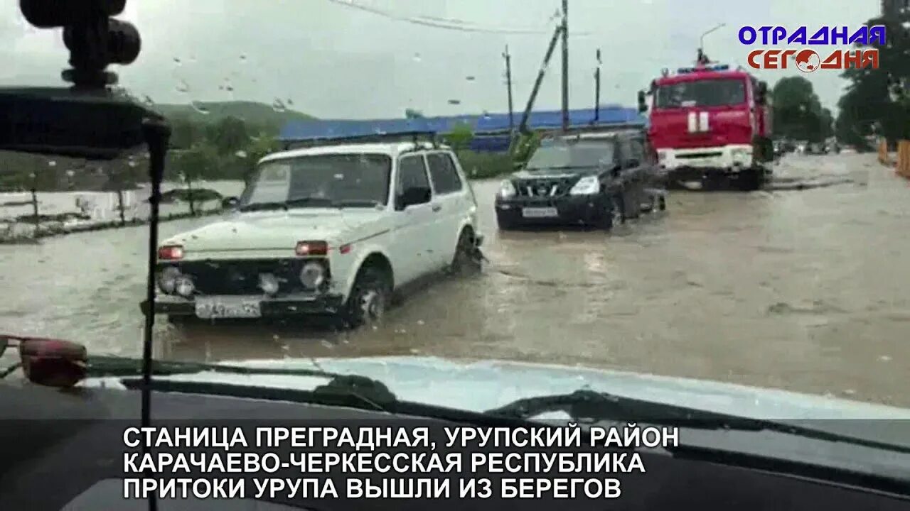 Наводнение КЧР 2002. Наводнение Урупский район. Потоп в КЧР. Наводнение в Карачаево Черкесии.