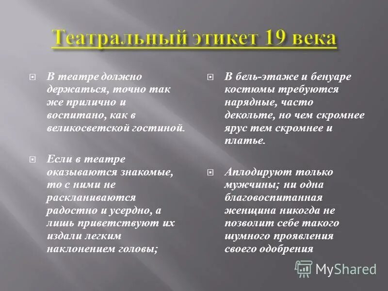 монолог любите ли вы театр. белинский любите ли вы театр. любите ли вы театр так как люблю его. любите ли вы театр так как люблю его я. я люблю театр.