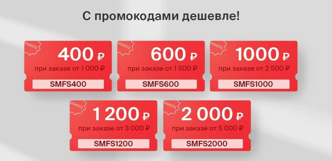 Промокод 1500 на первый заказ от 1550. Промокод. Скидки промокоды. Zolla промокод на скидку первый. Скидки зола.