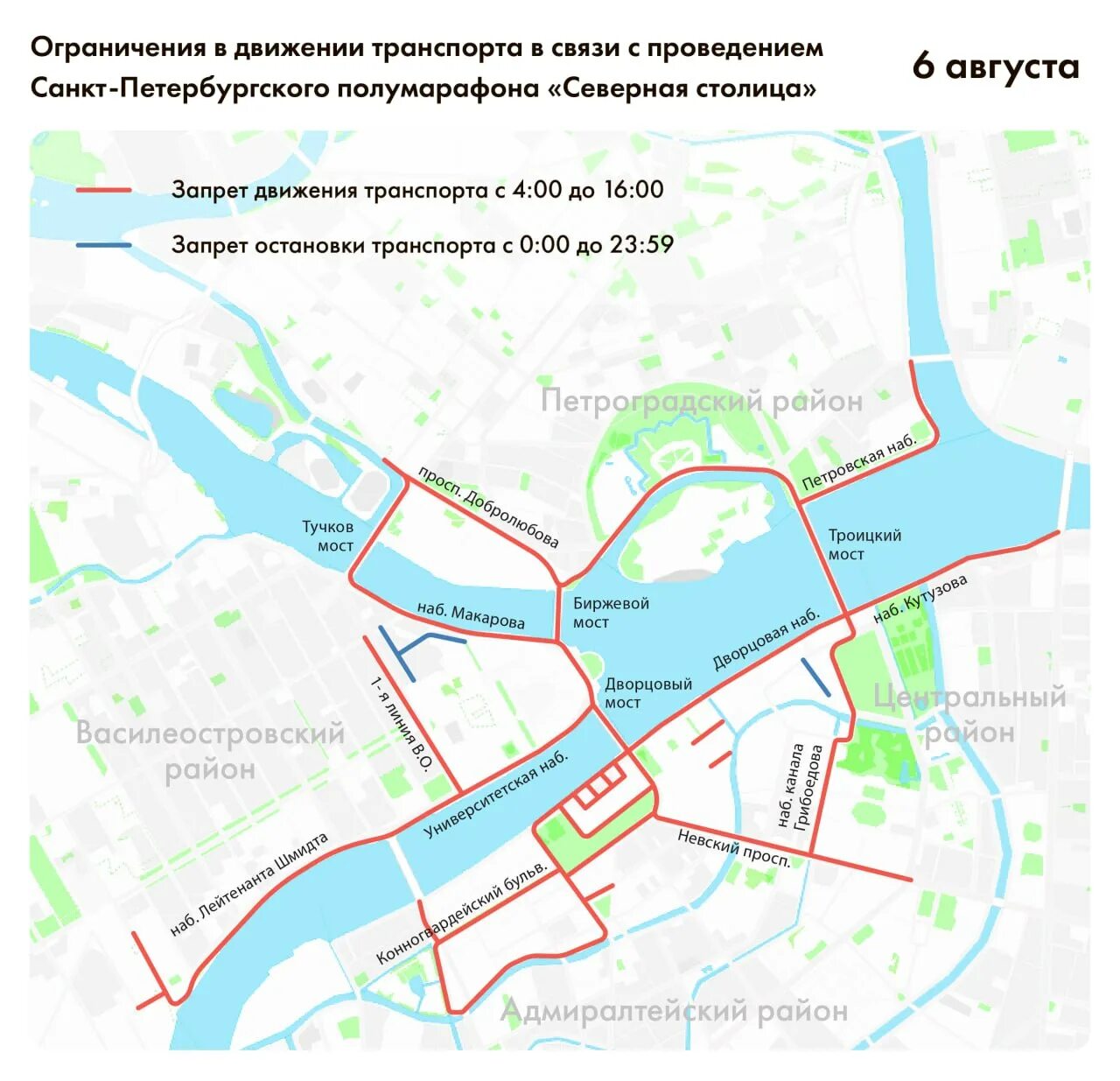схема маршрутов городского транспорта санкт-петербурга 2022. схема движения кораблей на параде в санкт-петербурге. транспорт изменения маршрутов санкт петербурга сегодня. маршрут кораблей на параде в санкт-петербурге. карта транспорта спб.