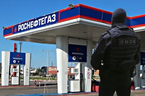 Роснефтегаз