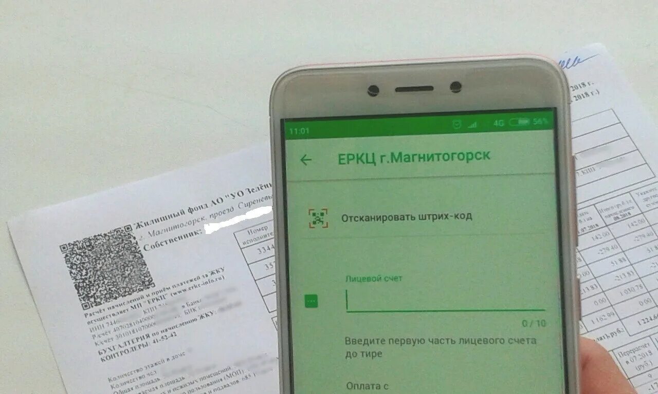 Не получается оплатить qr кодом